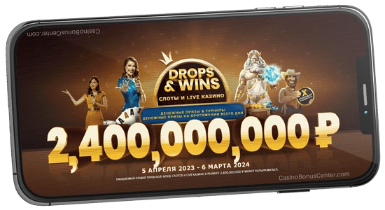 Акция Drops & Wins на 888Casino