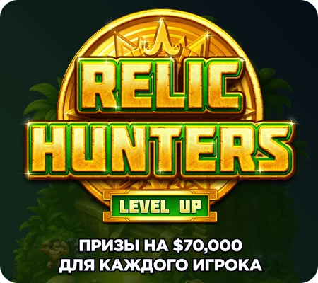 Февральская акция в BitStarz